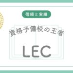LEC