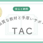TAC