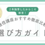 比較ランキング