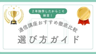 行政書士の模試はどれがいい？LEC・伊藤塾など主要講座を比較し、最適な選び方と活用術を解説