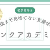 行政書士試験、独学で挫折する人が9割もいる本当の理由